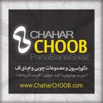 www.chaharchoob.com